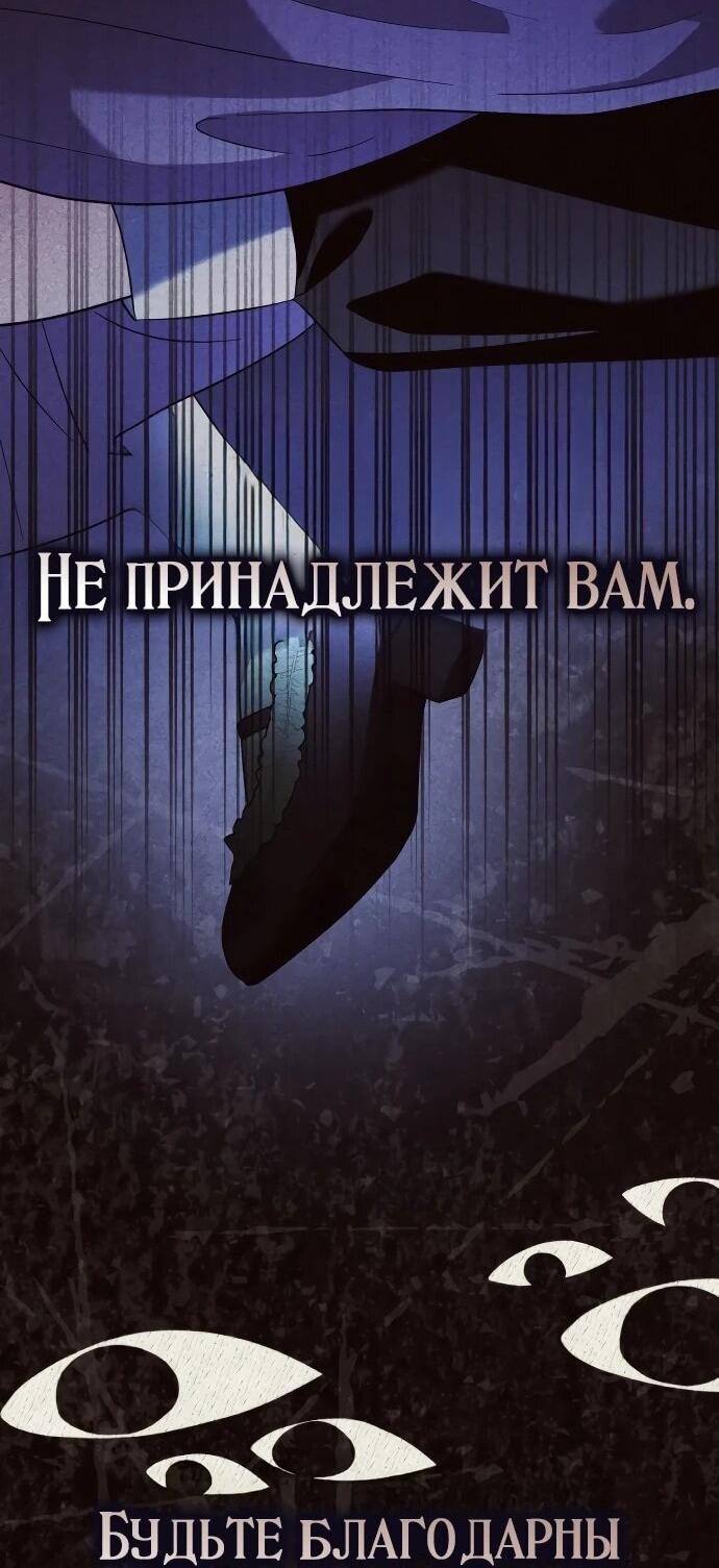 Манга Невеста эрцгерцога — адская воительница - Глава 4 Страница 45