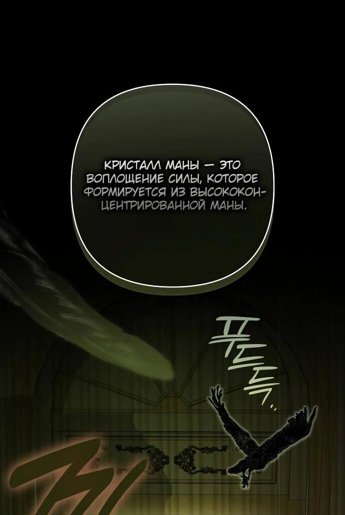 Манга Невеста эрцгерцога — адская воительница - Глава 3 Страница 49