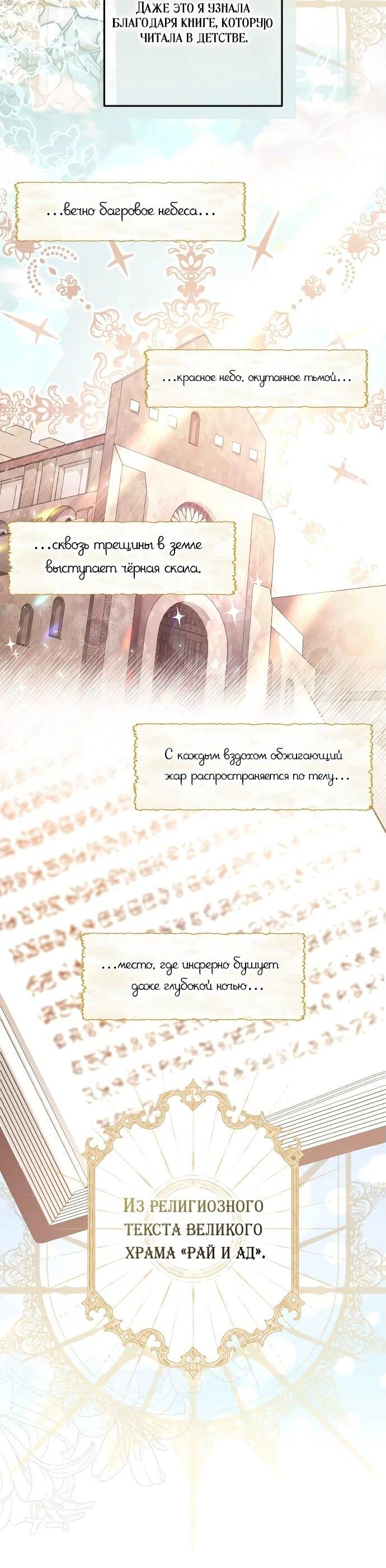 Манга Невеста эрцгерцога — адская воительница - Глава 3 Страница 39