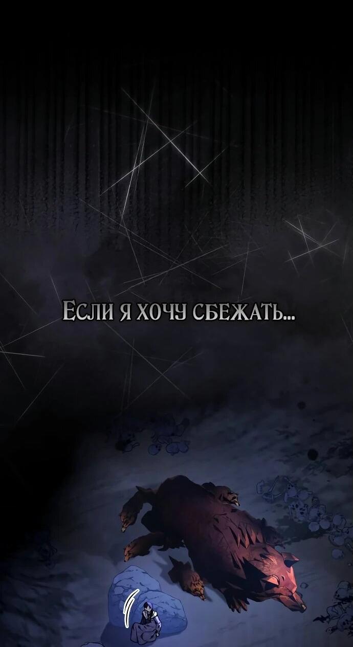 Манга Невеста эрцгерцога — адская воительница - Глава 2 Страница 6