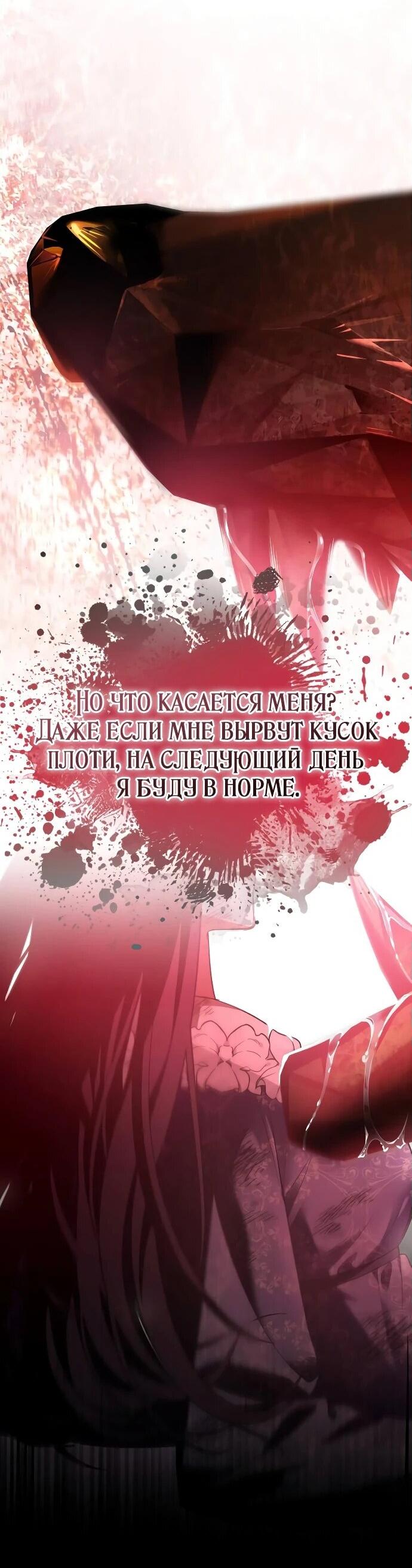 Манга Невеста эрцгерцога — адская воительница - Глава 2 Страница 12