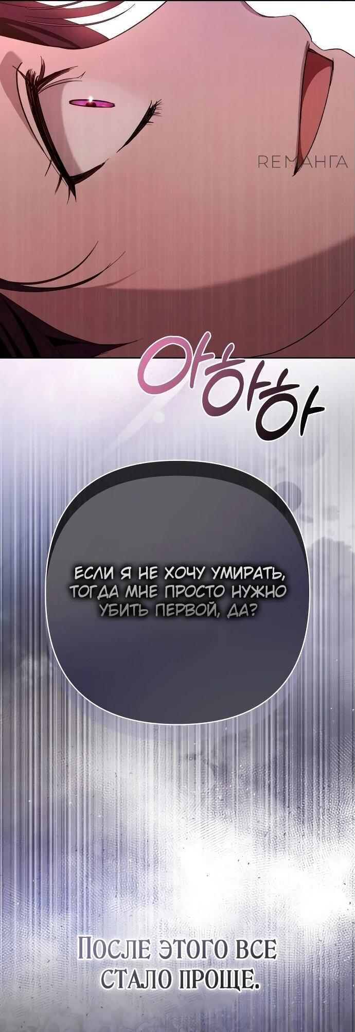 Манга Невеста эрцгерцога — адская воительница - Глава 2 Страница 53
