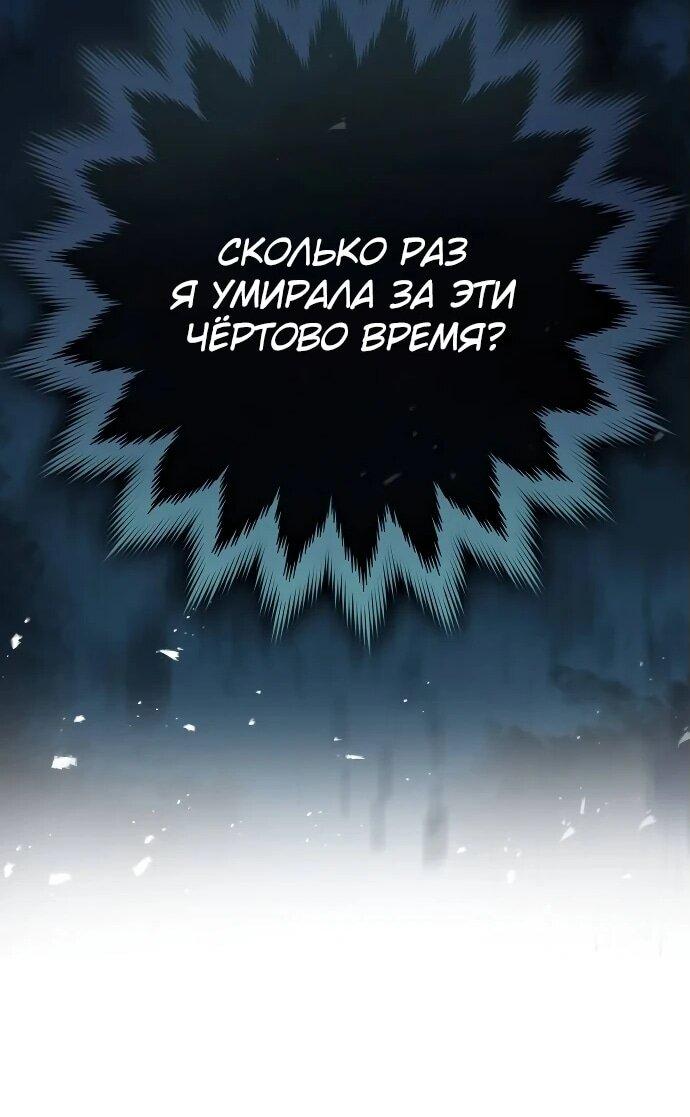 Манга Невеста эрцгерцога — адская воительница - Глава 2 Страница 71