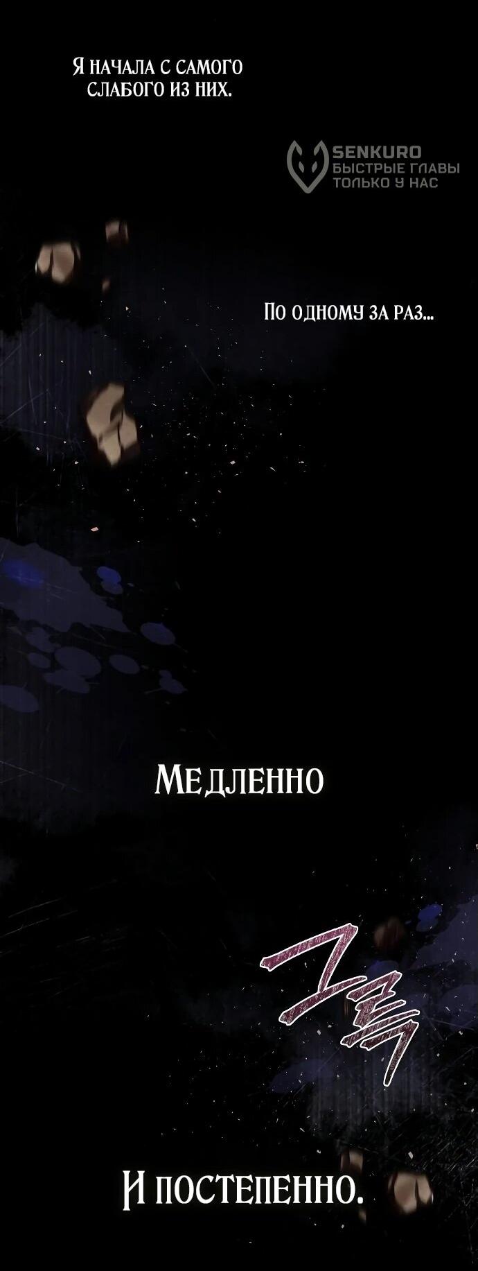 Манга Невеста эрцгерцога — адская воительница - Глава 2 Страница 57