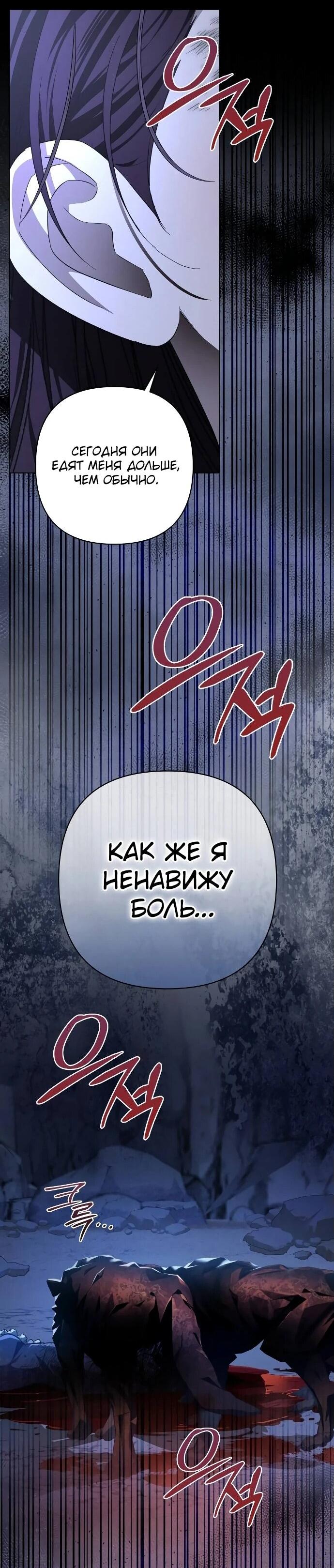 Манга Невеста эрцгерцога — адская воительница - Глава 2 Страница 50