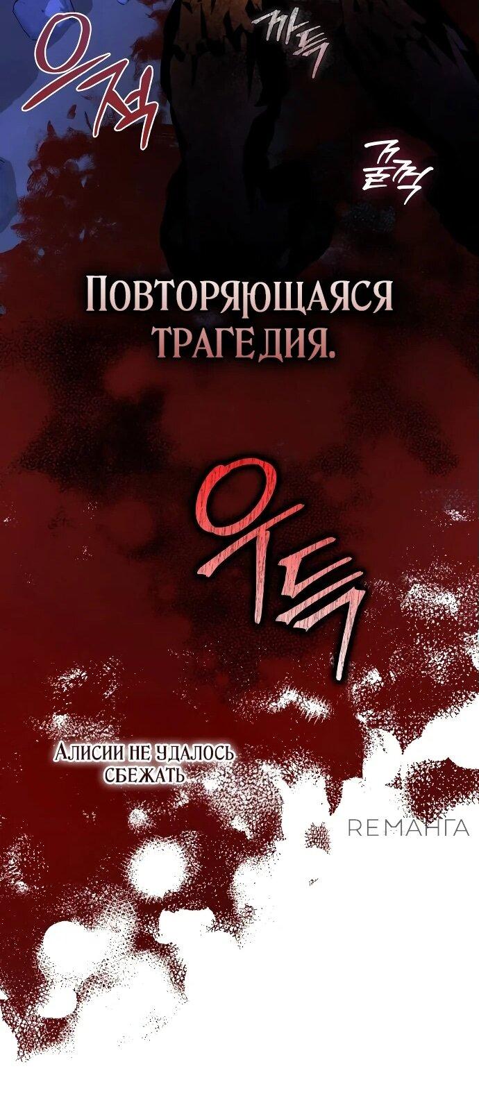 Манга Невеста эрцгерцога — адская воительница - Глава 2 Страница 42