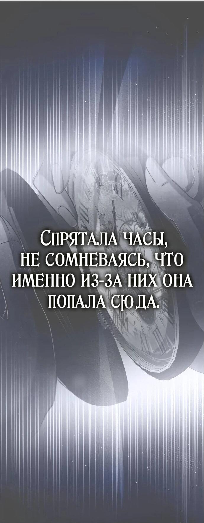 Манга Невеста эрцгерцога — адская воительница - Глава 2 Страница 68