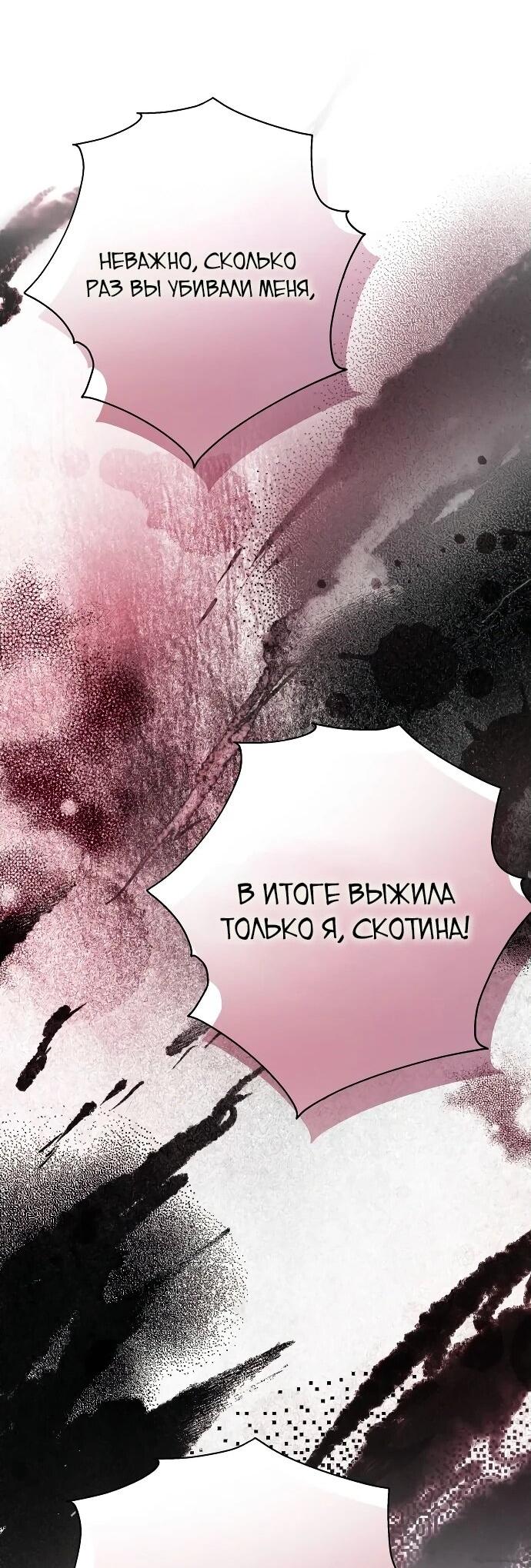 Манга Невеста эрцгерцога — адская воительница - Глава 2 Страница 76