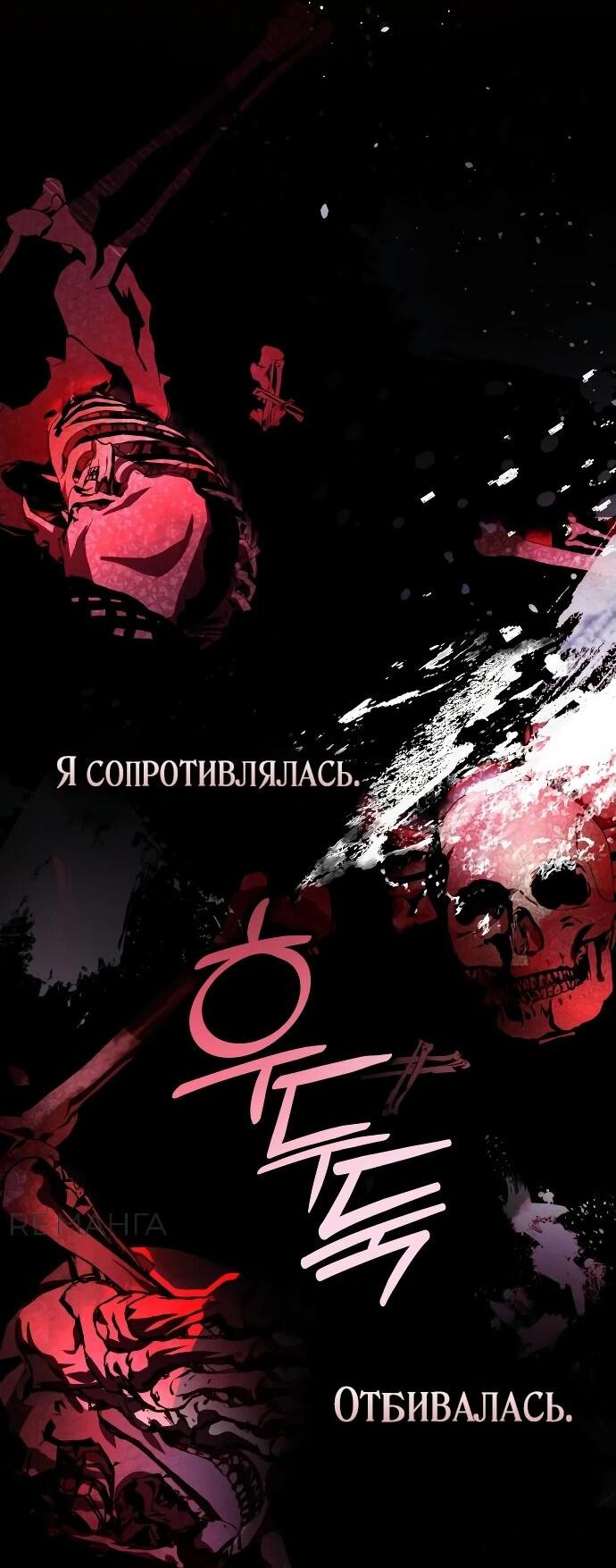 Манга Невеста эрцгерцога — адская воительница - Глава 2 Страница 19