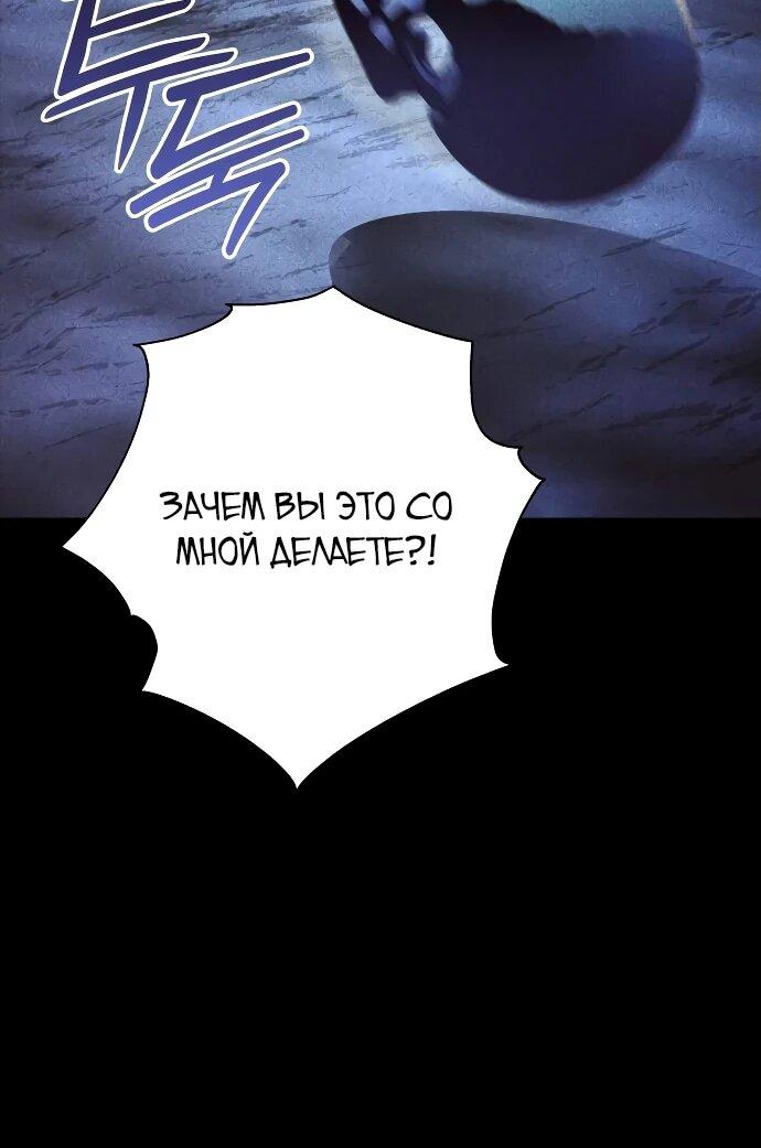 Манга Невеста эрцгерцога — адская воительница - Глава 2 Страница 16