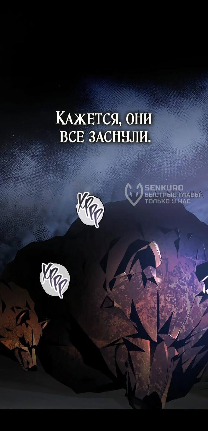 Манга Невеста эрцгерцога — адская воительница - Глава 2 Страница 5