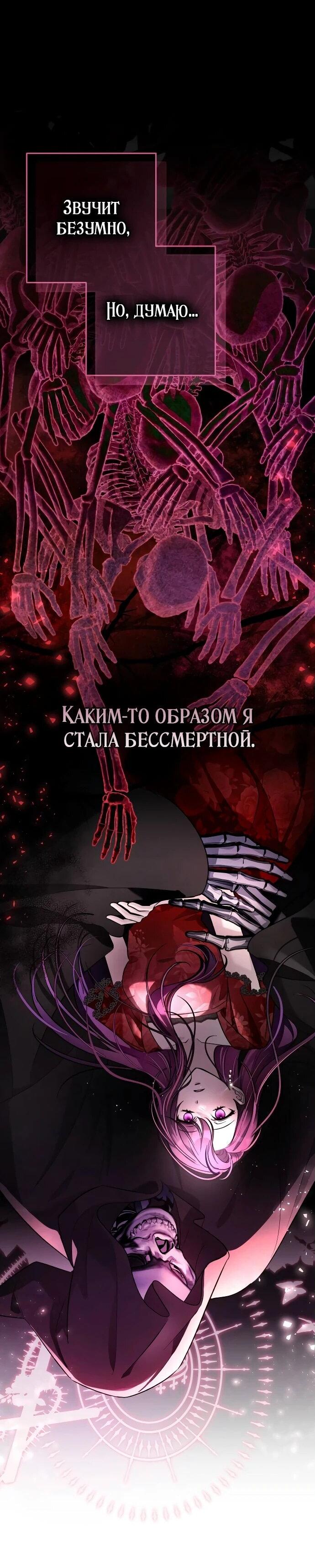 Манга Невеста эрцгерцога — адская воительница - Глава 2 Страница 10