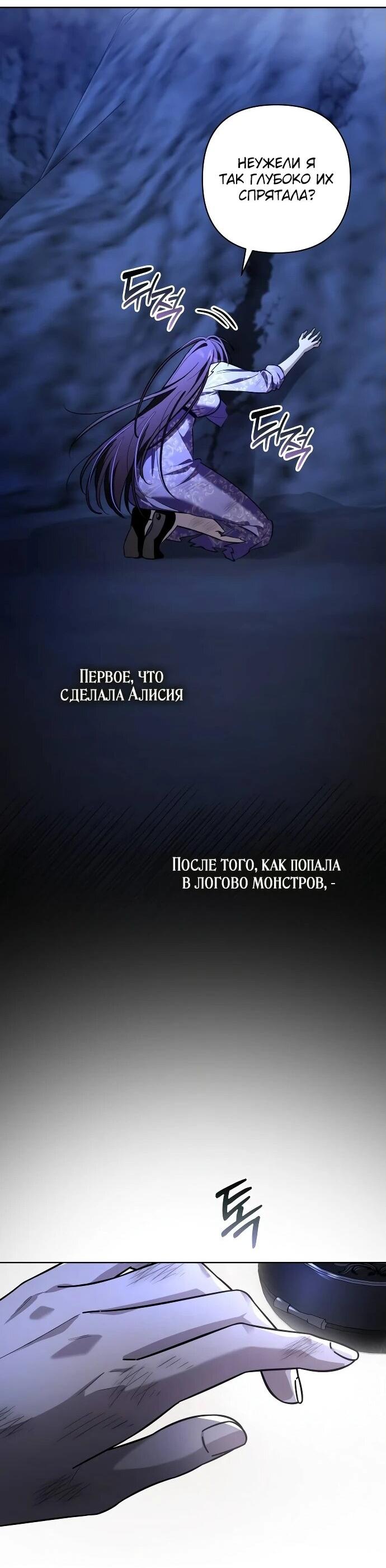 Манга Невеста эрцгерцога — адская воительница - Глава 2 Страница 67