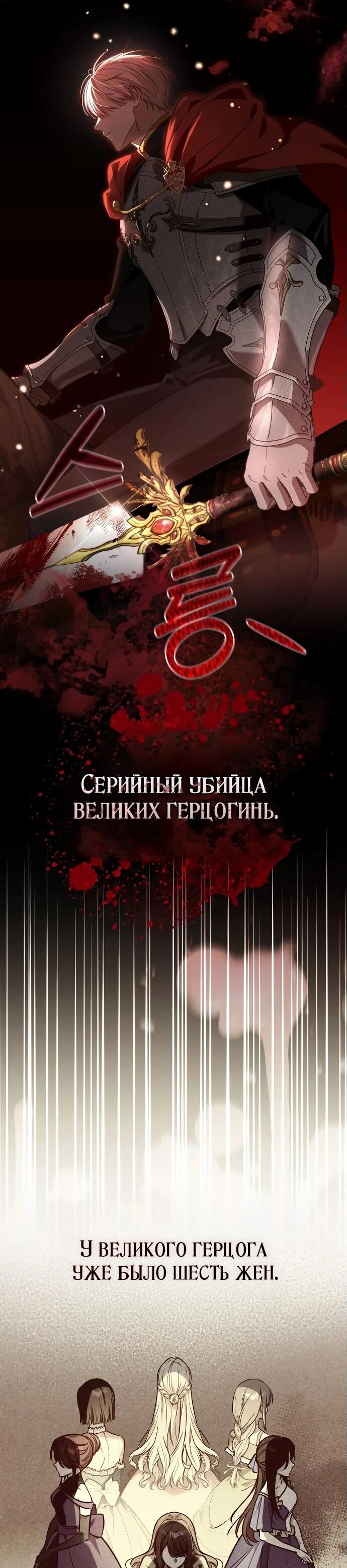 Манга Невеста эрцгерцога — адская воительница - Глава 1 Страница 33