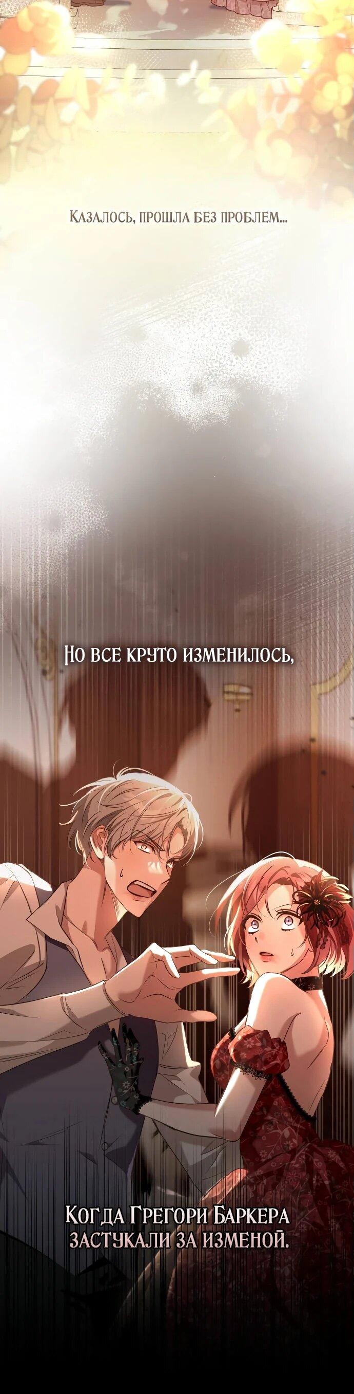 Манга Невеста эрцгерцога — адская воительница - Глава 1 Страница 20