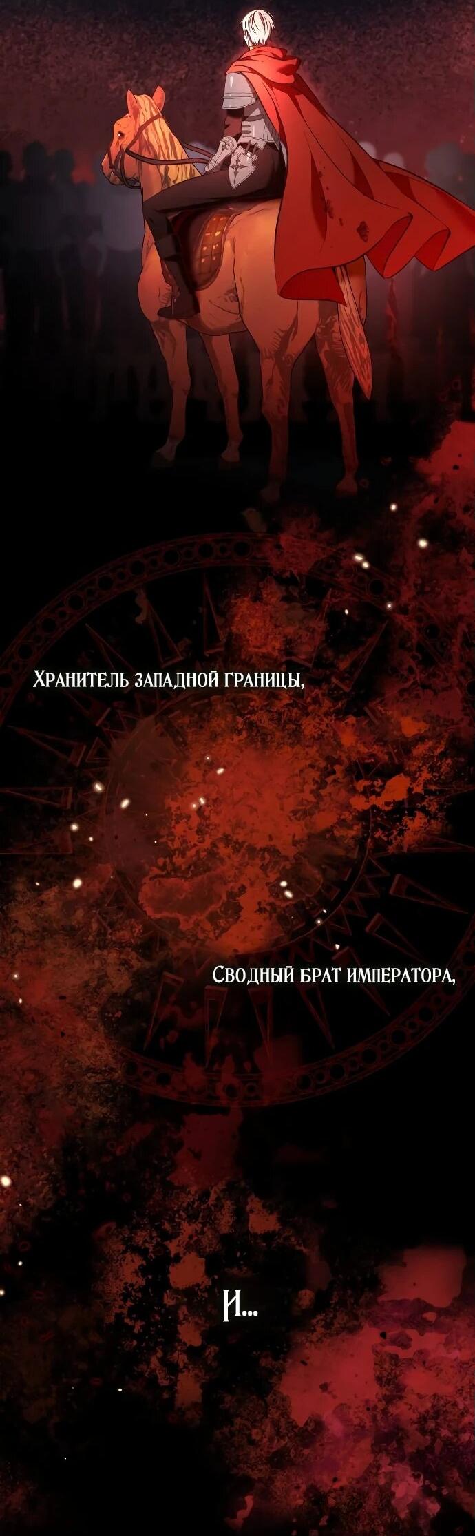 Манга Невеста эрцгерцога — адская воительница - Глава 1 Страница 32