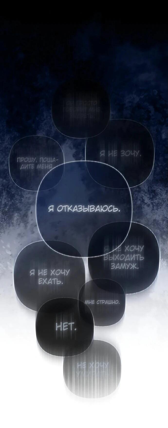 Манга Невеста эрцгерцога — адская воительница - Глава 1 Страница 40