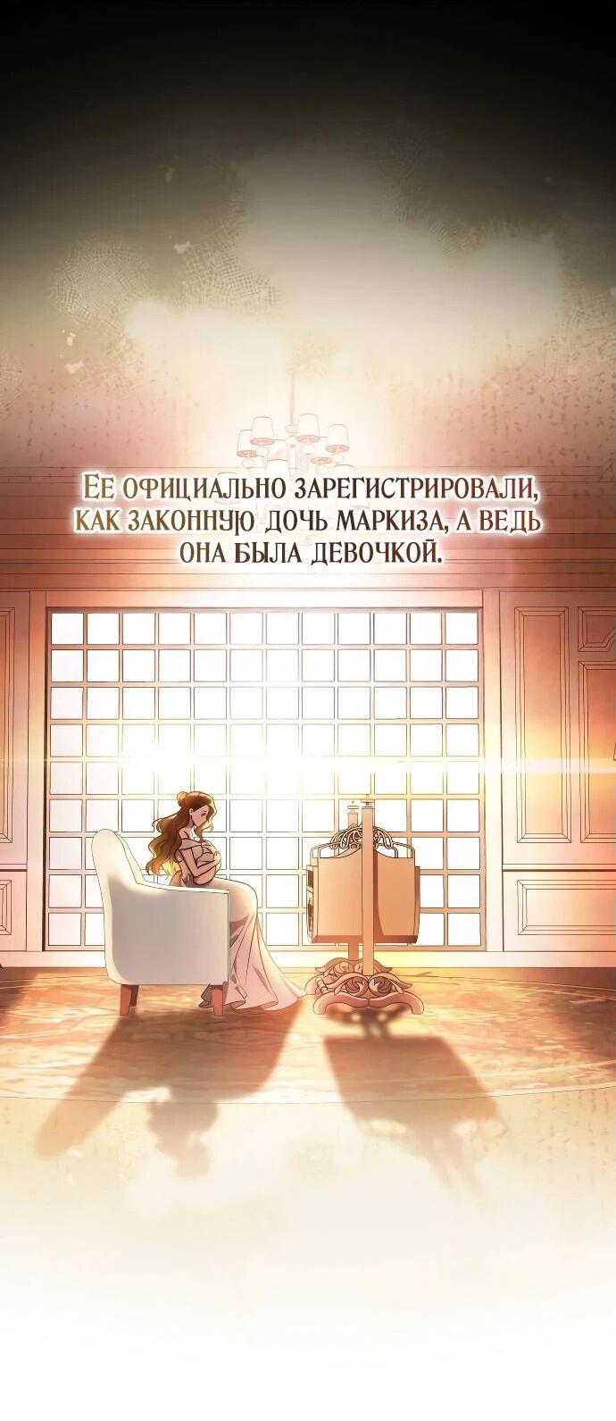 Манга Невеста эрцгерцога — адская воительница - Глава 1 Страница 12