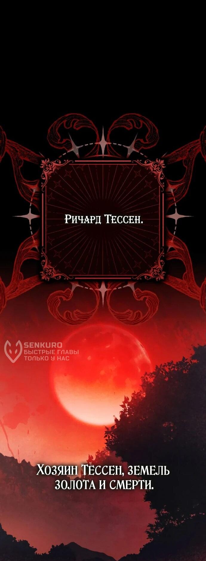 Манга Невеста эрцгерцога — адская воительница - Глава 1 Страница 31