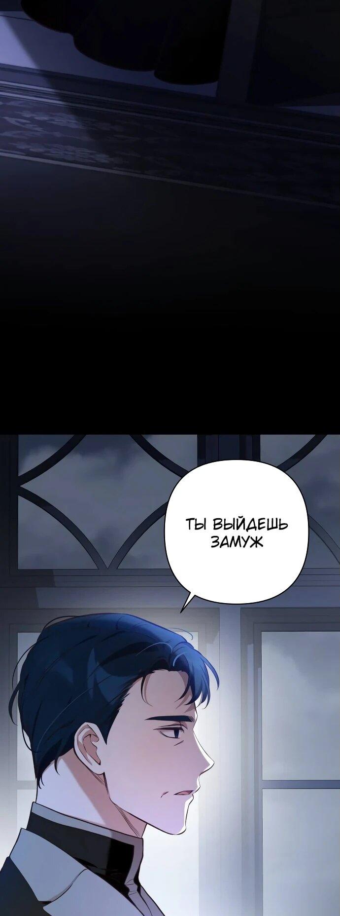 Манга Невеста эрцгерцога — адская воительница - Глава 1 Страница 29