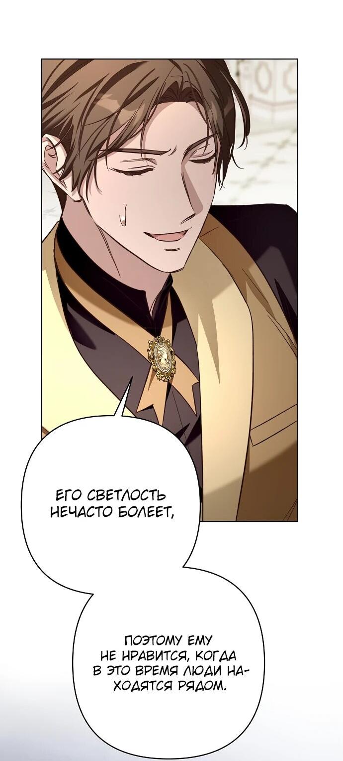 Манга Невеста эрцгерцога — адская воительница - Глава 19 Страница 27