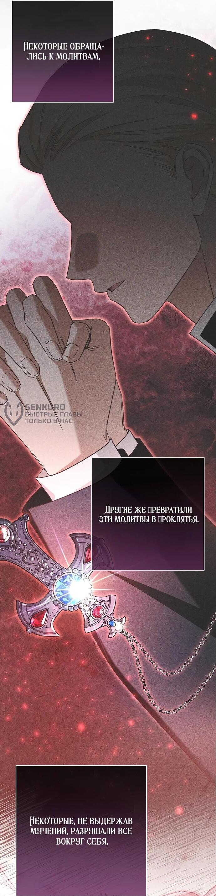 Манга Невеста эрцгерцога — адская воительница - Глава 19 Страница 9