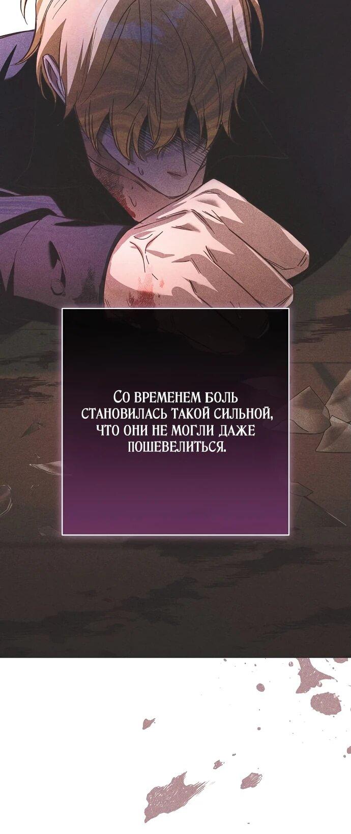 Манга Невеста эрцгерцога — адская воительница - Глава 19 Страница 11