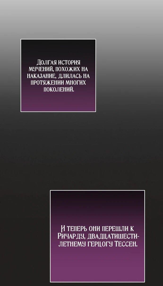 Манга Невеста эрцгерцога — адская воительница - Глава 19 Страница 6