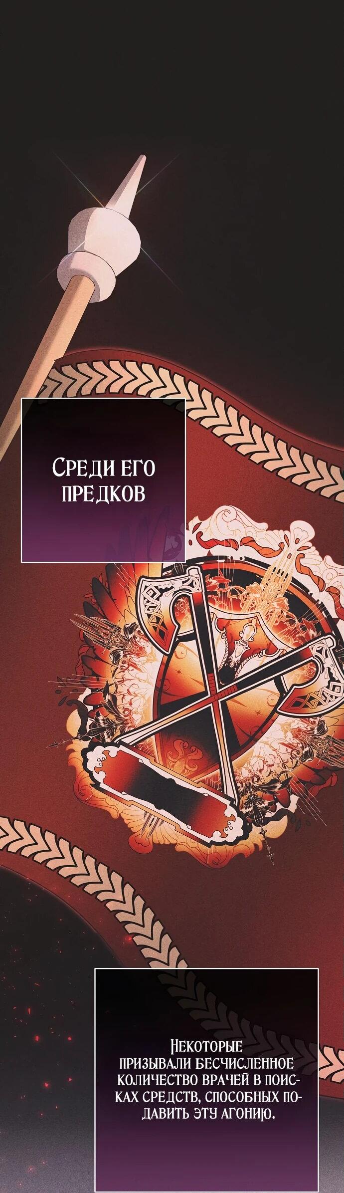 Манга Невеста эрцгерцога — адская воительница - Глава 19 Страница 7