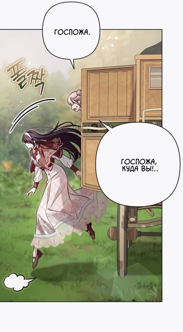 Манга Невеста эрцгерцога — адская воительница - Глава 18 Страница 14