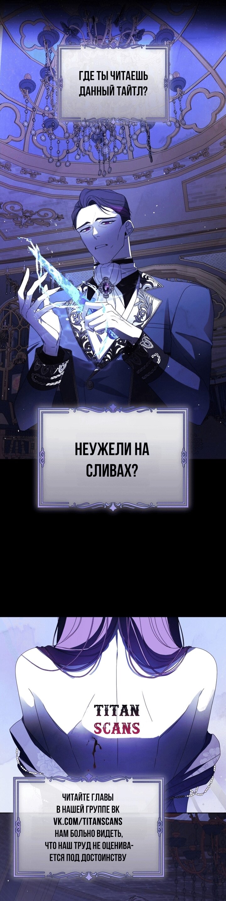 Манга Невеста эрцгерцога — адская воительница - Глава 18 Страница 37