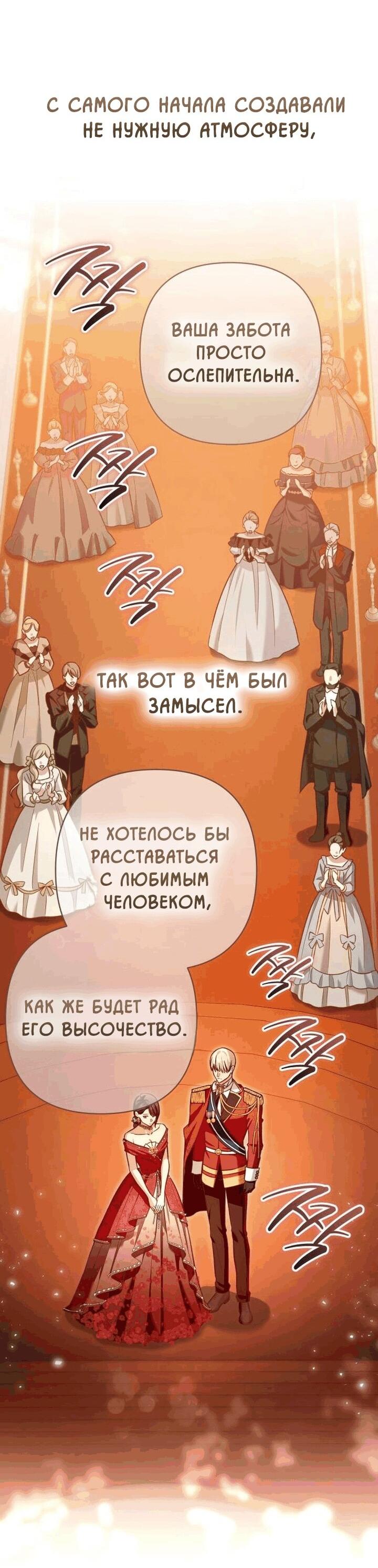 Манга Невеста эрцгерцога — адская воительница - Глава 15 Страница 13