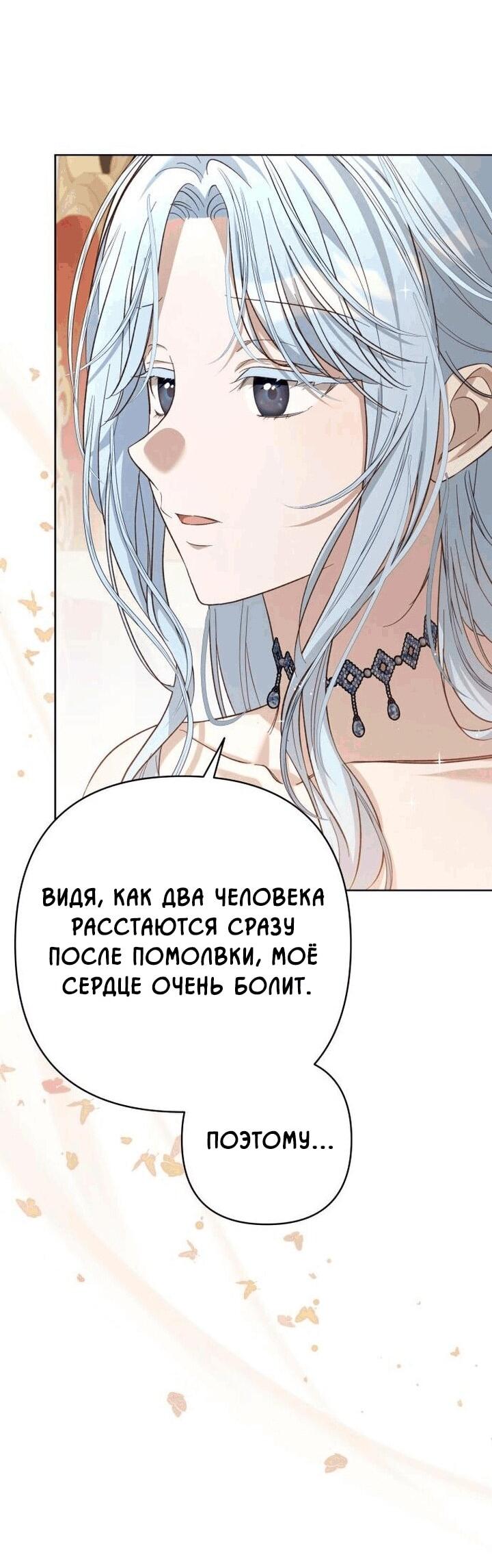 Манга Невеста эрцгерцога — адская воительница - Глава 15 Страница 7