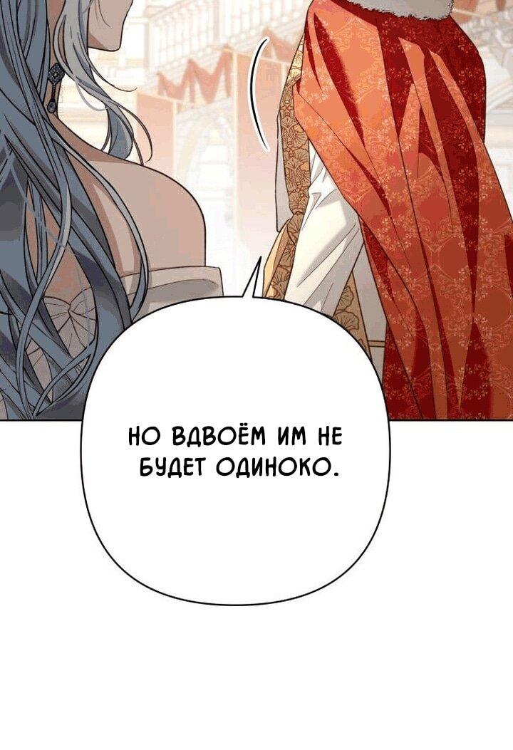 Манга Невеста эрцгерцога — адская воительница - Глава 15 Страница 10