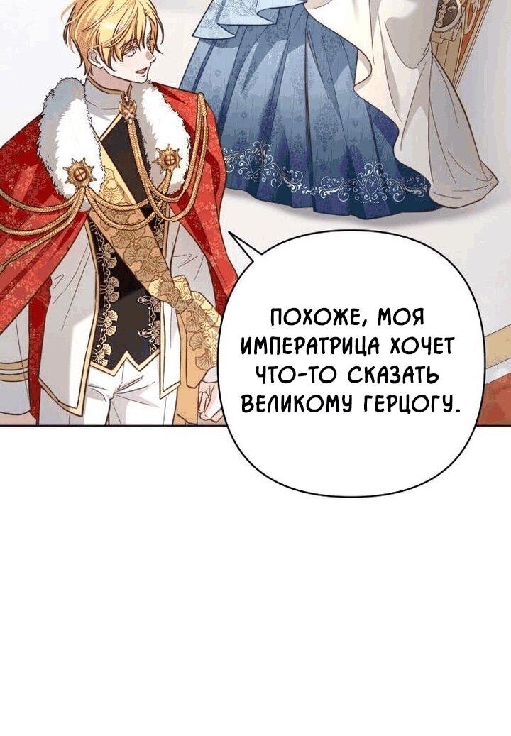 Манга Невеста эрцгерцога — адская воительница - Глава 15 Страница 5