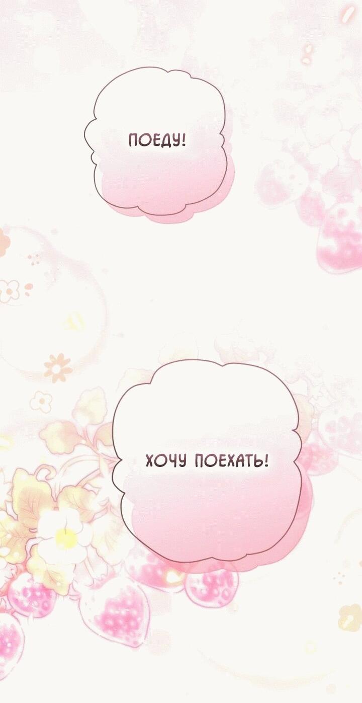 Манга Невеста эрцгерцога — адская воительница - Глава 14 Страница 12