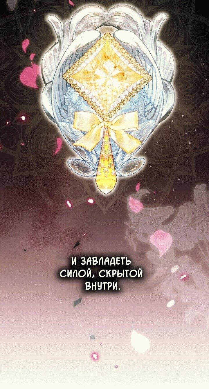 Манга Невеста эрцгерцога — адская воительница - Глава 14 Страница 21