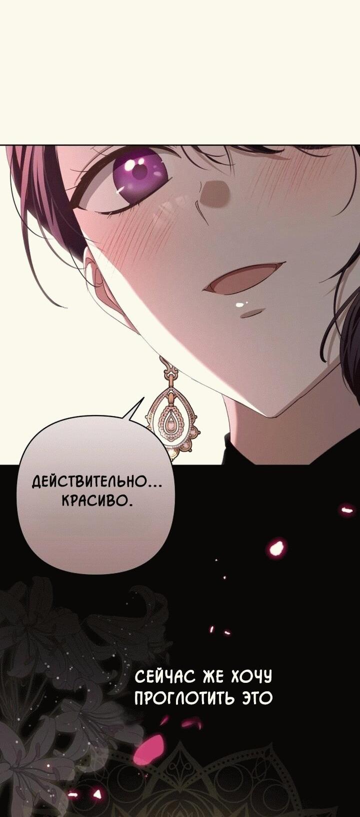 Манга Невеста эрцгерцога — адская воительница - Глава 14 Страница 20