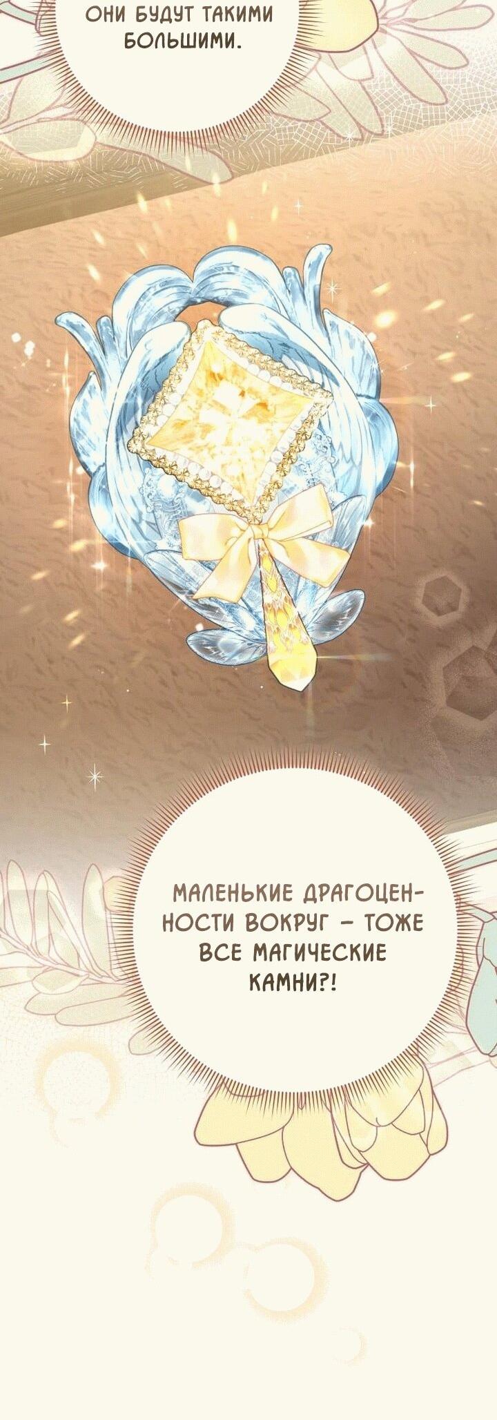 Манга Невеста эрцгерцога — адская воительница - Глава 14 Страница 17