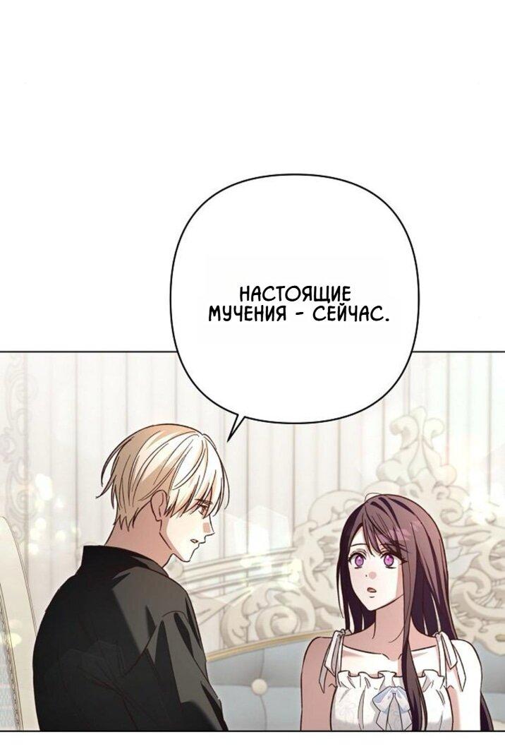 Манга Невеста эрцгерцога — адская воительница - Глава 20 Страница 33