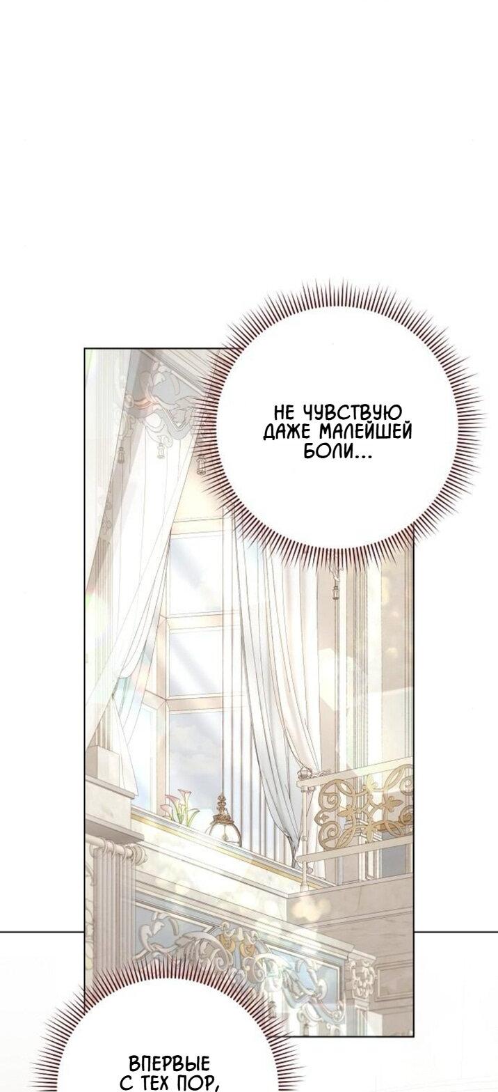 Манга Невеста эрцгерцога — адская воительница - Глава 20 Страница 11
