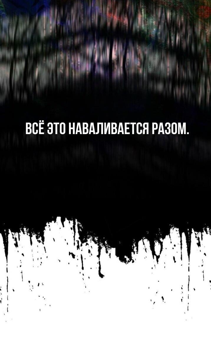 Манга Невеста эрцгерцога — адская воительница - Глава 20 Страница 36