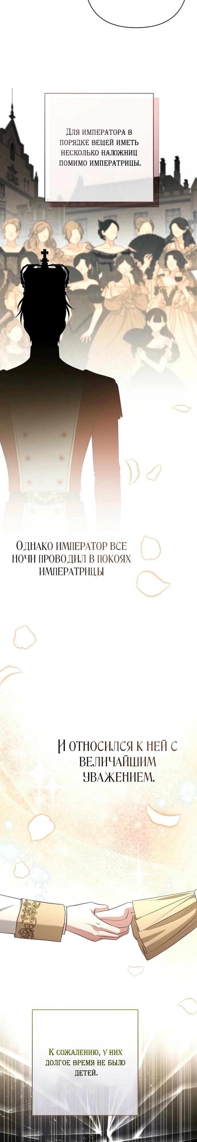 Манга Невеста эрцгерцога — адская воительница - Глава 25 Страница 11