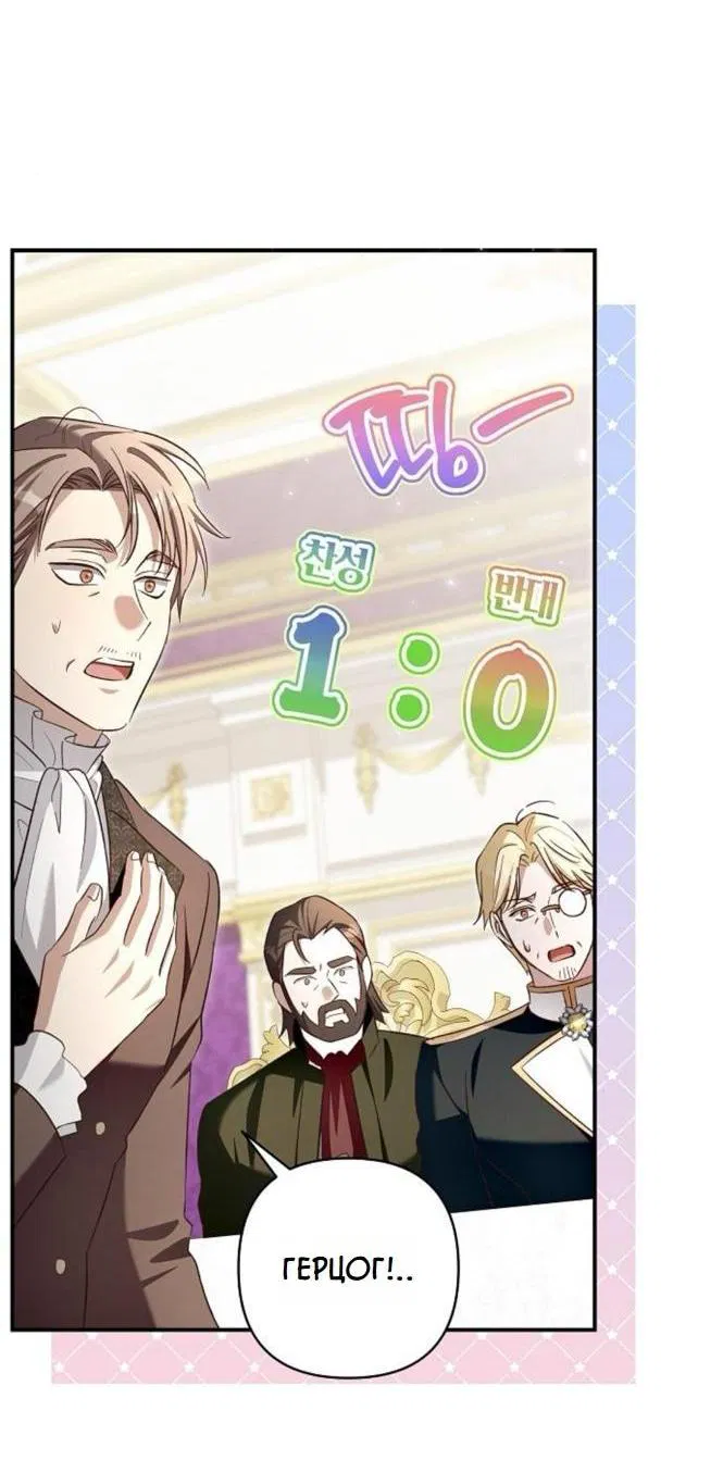 Манга Невеста эрцгерцога — адская воительница - Глава 24 Страница 24