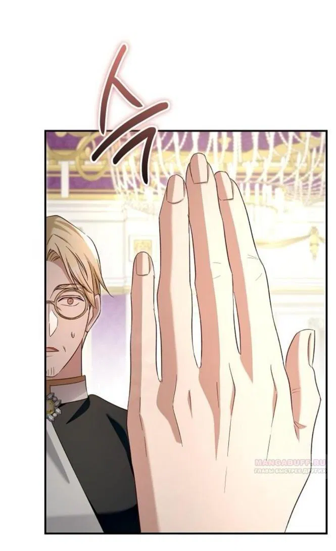 Манга Невеста эрцгерцога — адская воительница - Глава 24 Страница 25