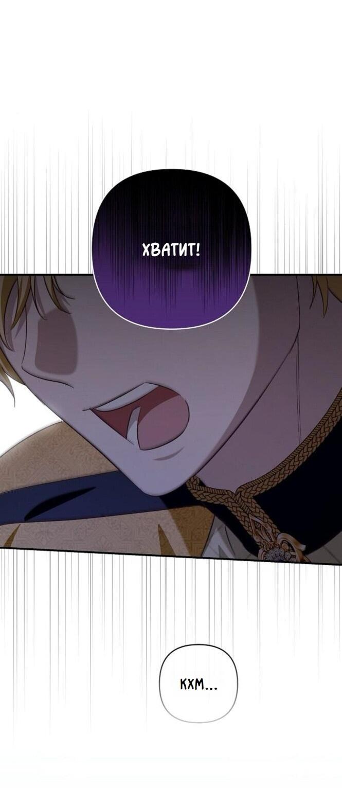 Манга Невеста эрцгерцога — адская воительница - Глава 24 Страница 18
