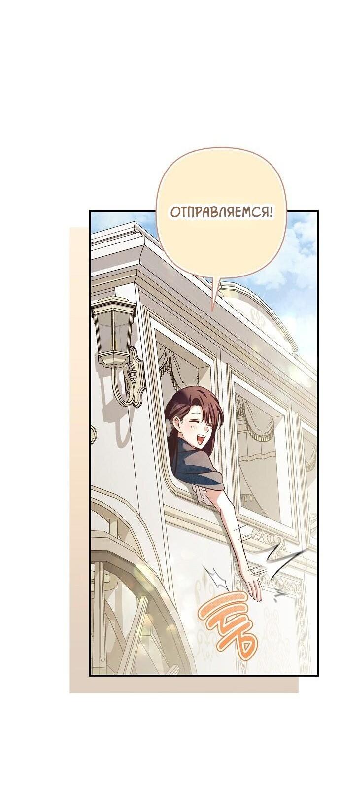Манга Невеста эрцгерцога — адская воительница - Глава 23 Страница 21