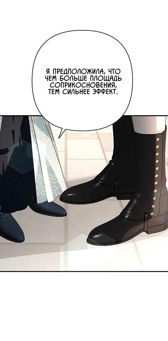 Манга Невеста эрцгерцога — адская воительница - Глава 23 Страница 16