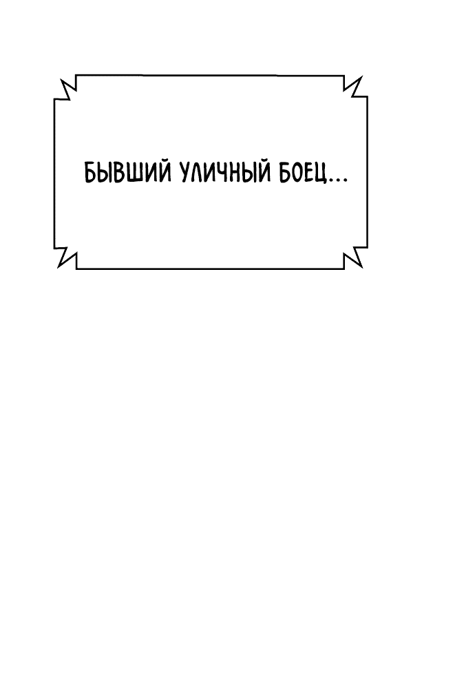 Манга Боевое отделение - Глава 36 Страница 2