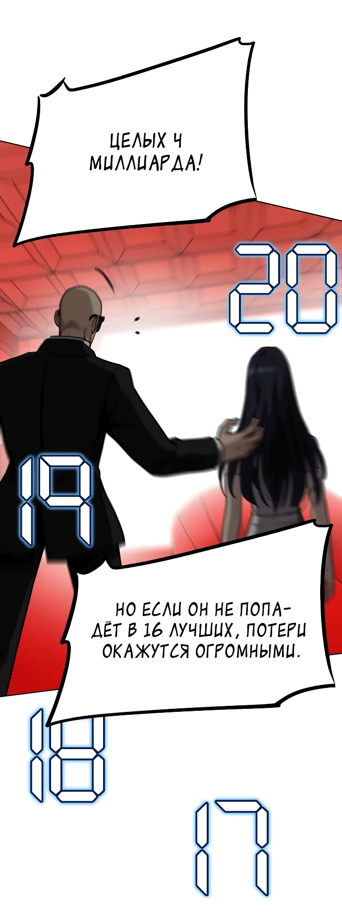 Манга Боевое отделение - Глава 35 Страница 37
